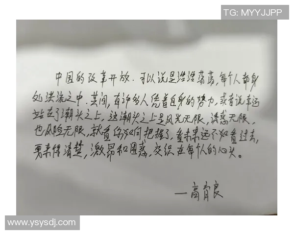 倪永康的政治生涯与中国改革开放的历史交织分析