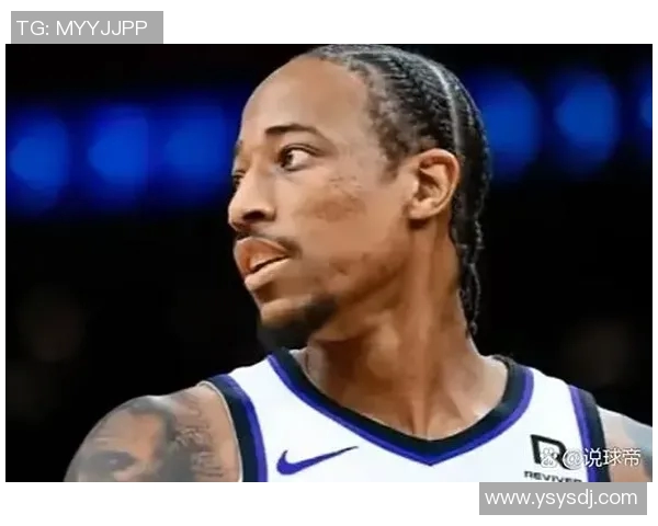 德马尔德罗赞：从天赋少年到NBA全明星的奋斗之路