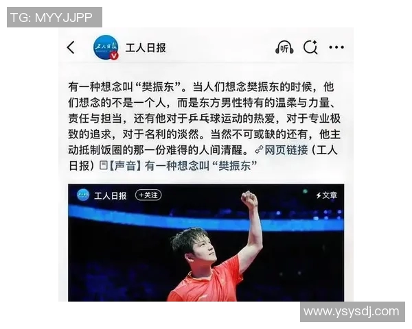 世乒赛巅峰对决樊振东与李选手激烈角逐引发球迷热议