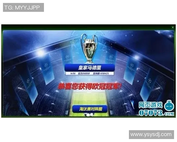 欧冠门票系统瘫痪数万球迷苦等12小时争抢梦寐以求的票务