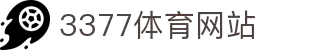 3377体育-权威体育赛事平台-中国官方网站